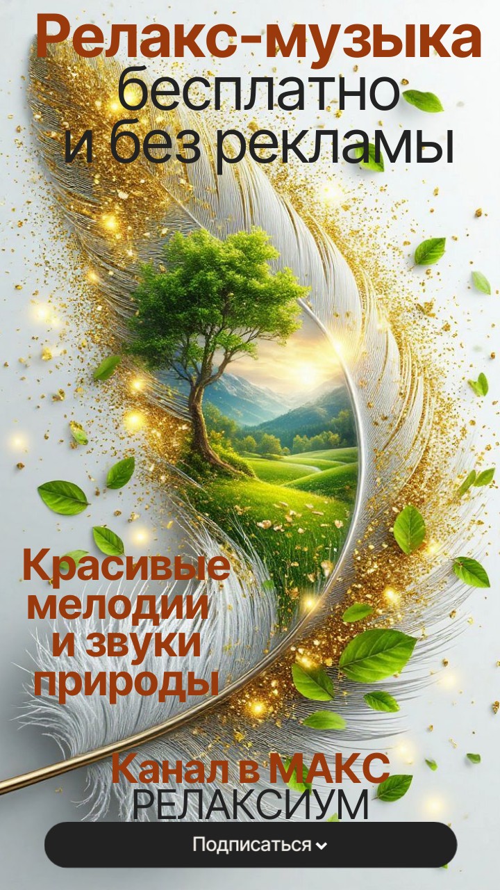 Сними стресс за 5 минут